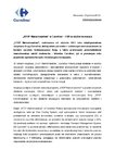 13_12_19_STOP_Marnotrawstwu_informacja prasowa.doc 13_12_19_STOP_Marnotrawstwu_informacja prasowa.doc